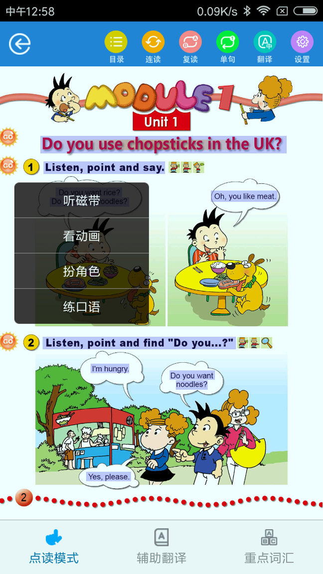 翻转新标准永久免费版
