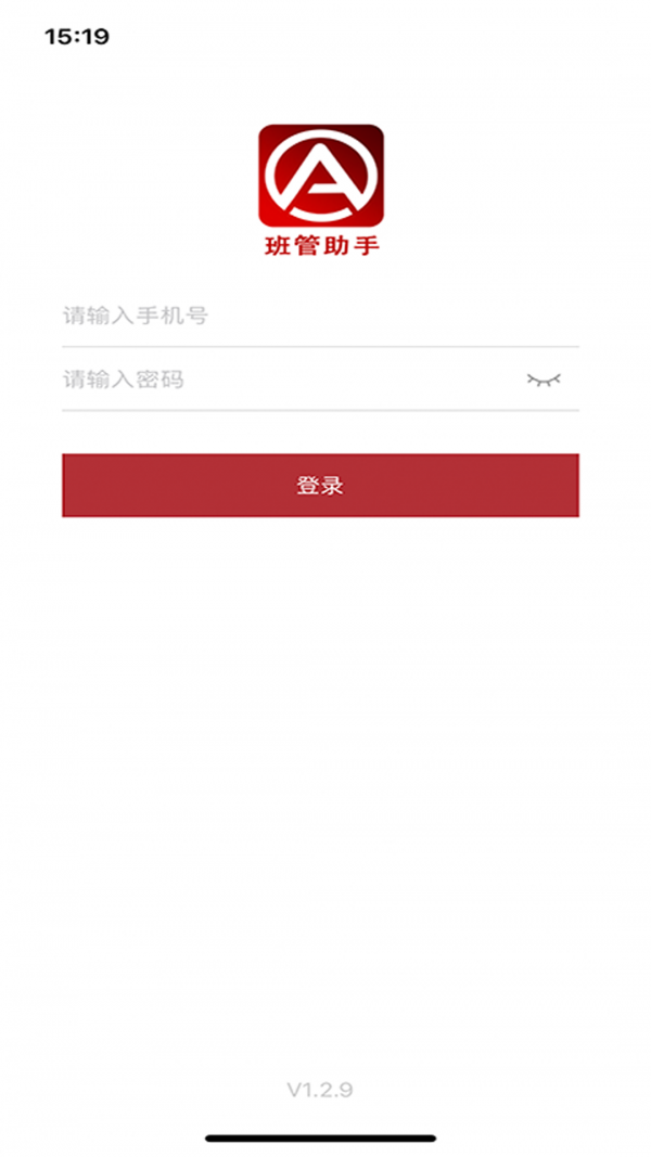 班管助手免费版