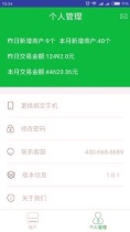 快入通App简洁版