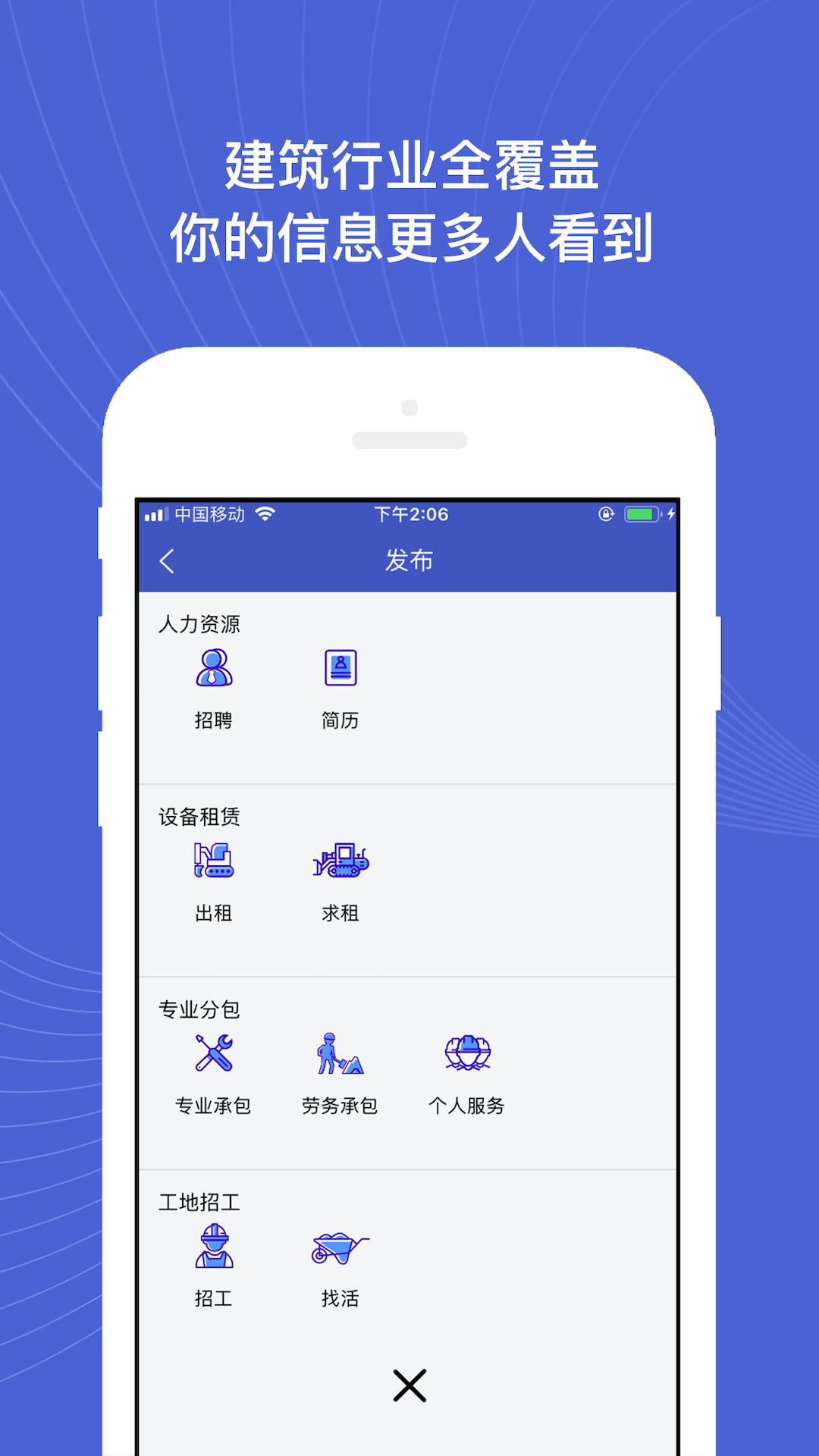 建设者之家在线版