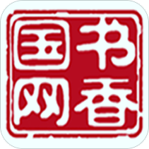 书香国网纯净版