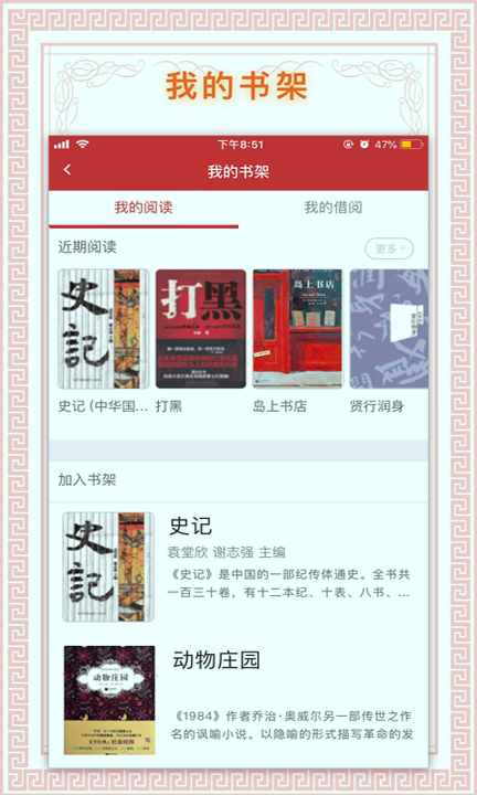 书香国网纯净版
