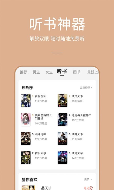 连尚读书在线版