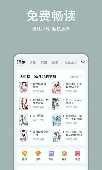 连尚读书在线版