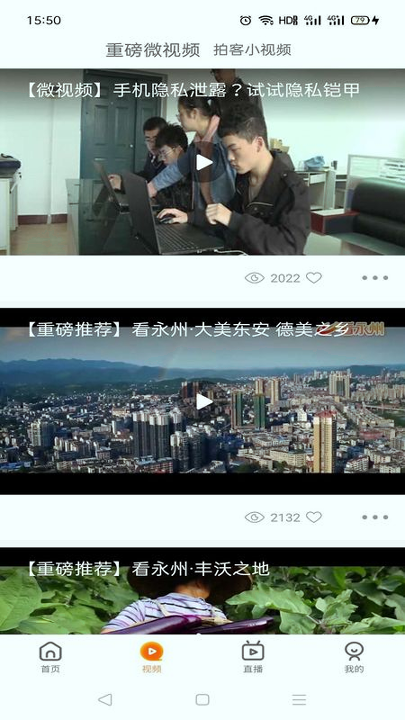 看永州去广告版