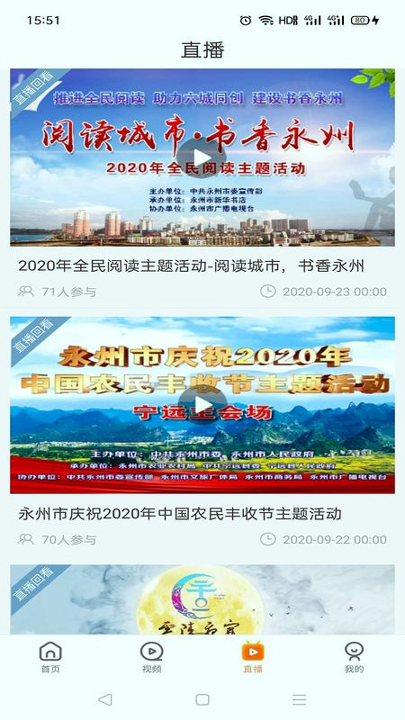 看永州去广告版