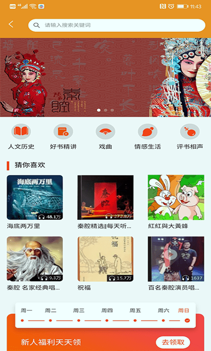 百草园去广告版