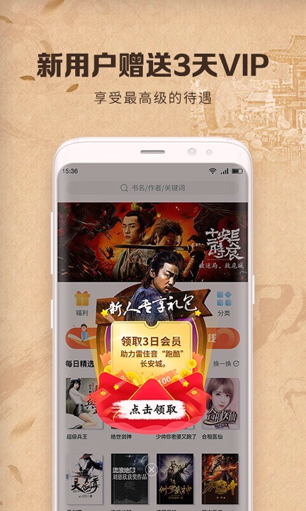 中文书城在线版