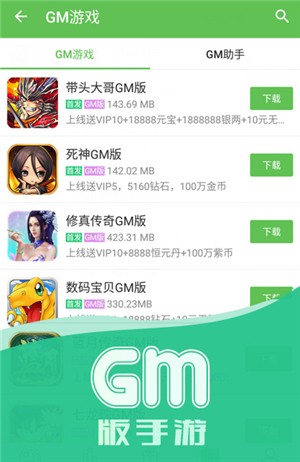 最笨游戏盒子去广告版