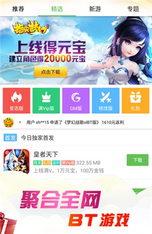 最笨游戏盒子去广告版