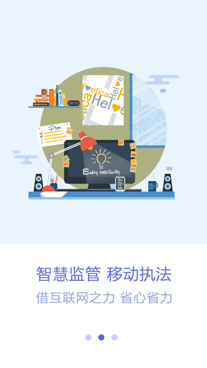众食安监管端纯净版