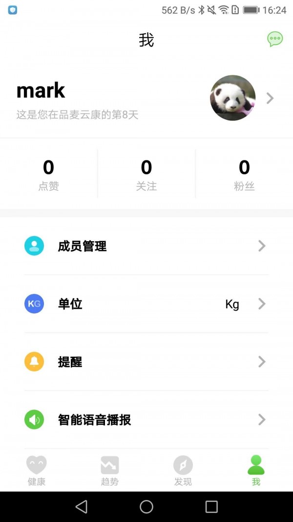 品麦云康无会员版
