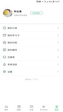 心理学堂极速版