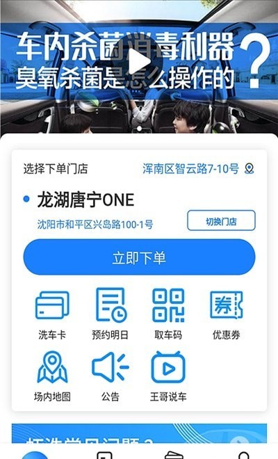 虾洗洗车去广告版