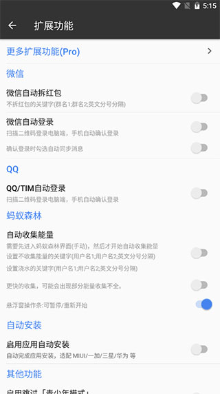 一指禅Pro网页版