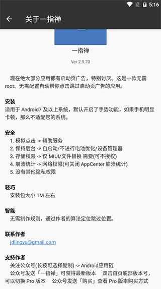 一指禅Pro网页版