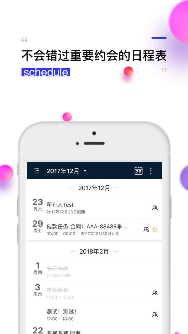 钻时日历去广告版