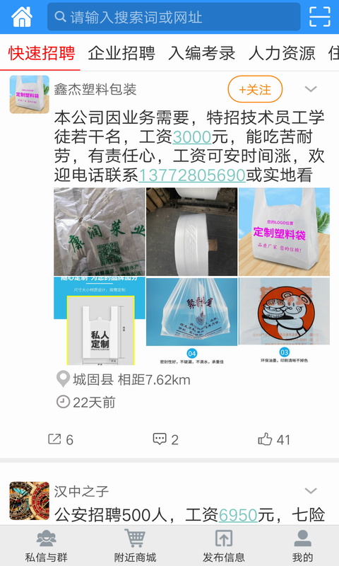 万宝网精简版