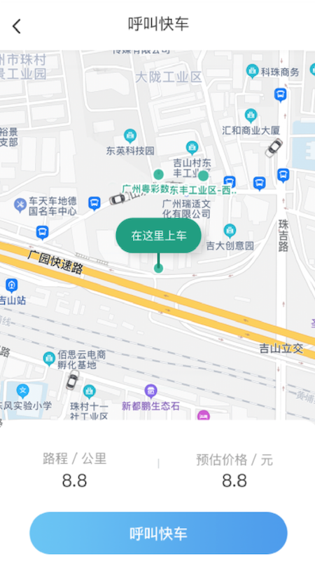 猩猩出行极速版