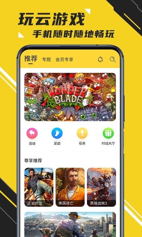 蘑菇云游戏在线版