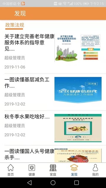 玖玖医养纯净版
