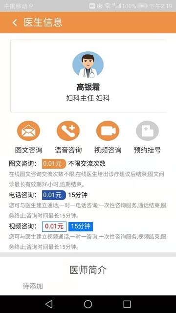 玖玖医养纯净版