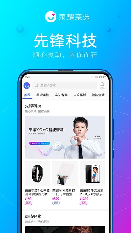 荣耀亲选极速版