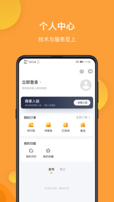 智艺美屋极速版
