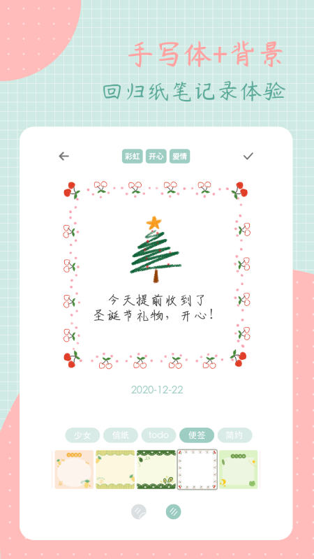 罐头日记极速版
