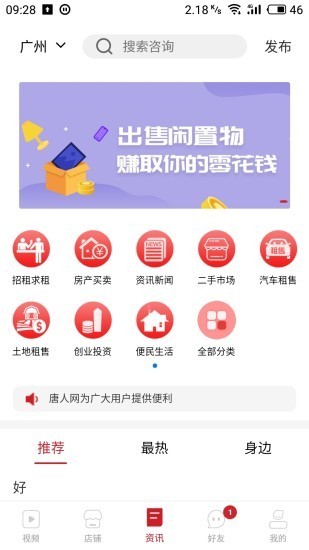 唐人网极速版