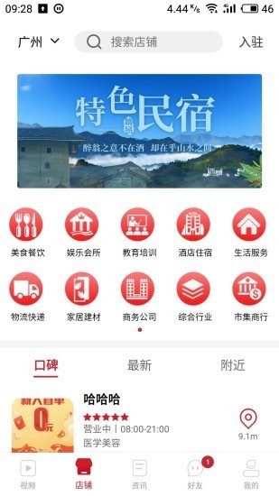 唐人网极速版