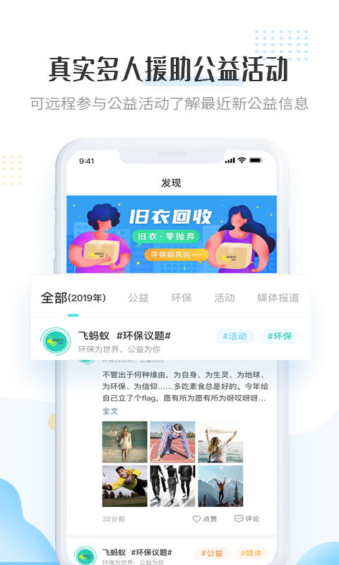 飞蚂蚁回收网页版