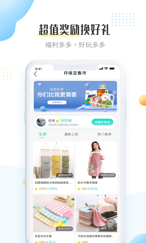 飞蚂蚁回收网页版