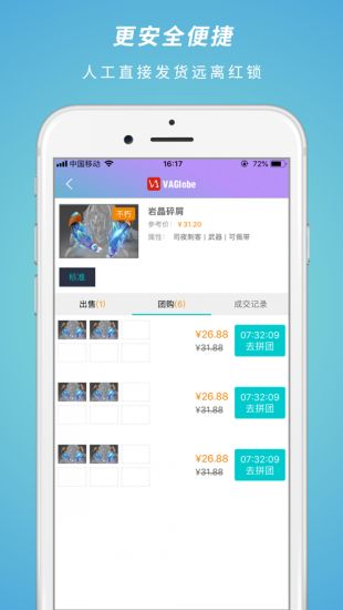 7881游戏交易安卓版
