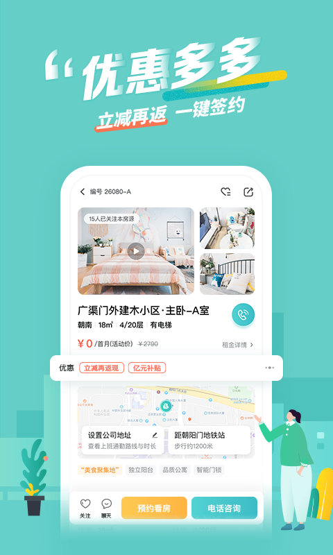 蛋壳公寓在线版