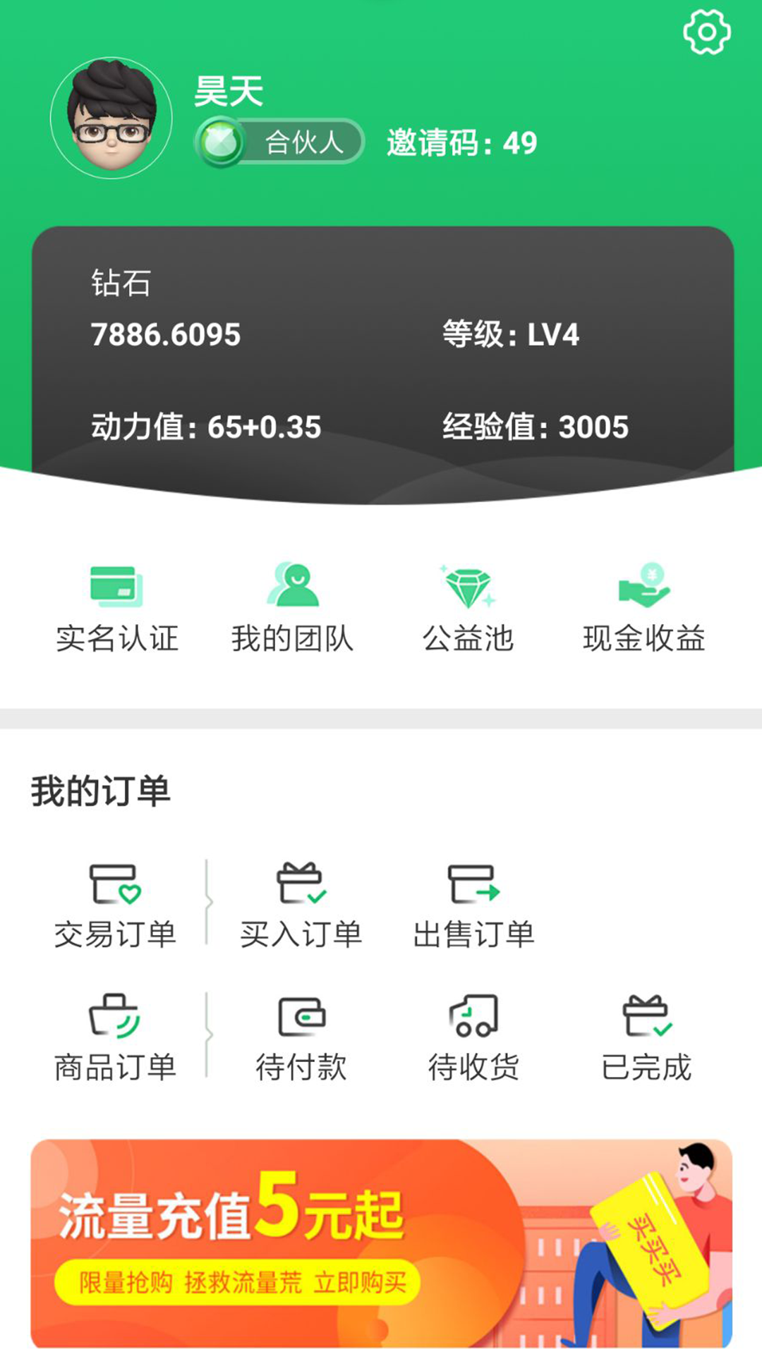 聚跑在线版