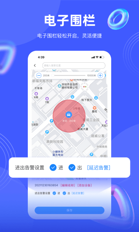 爱车在线无会员版