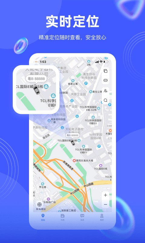 爱车在线无会员版