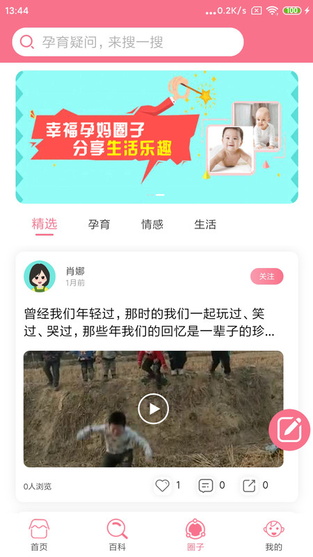 宝宝云纯净版