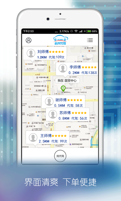 老兵代驾无会员版