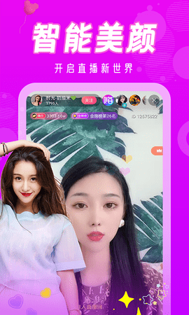 盛大美女视频安卓版 V2.5
