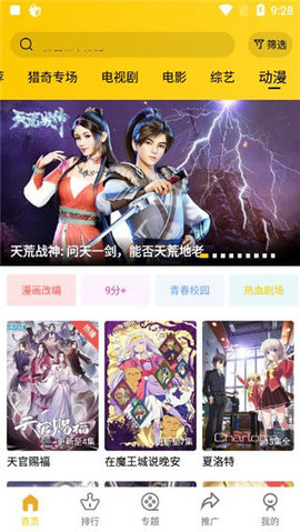 整点视频看电视剧在线版