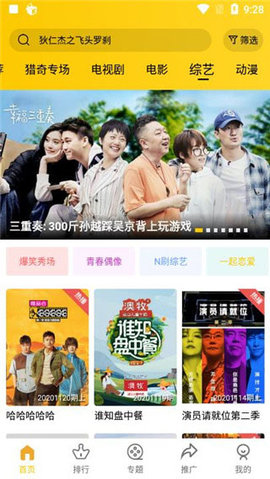 整点视频看电视剧在线版