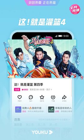 优酷2023最新版
