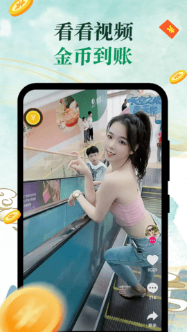 青椒音乐听歌赚钱app