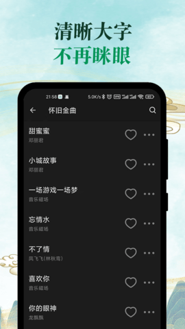 青椒音乐破解版