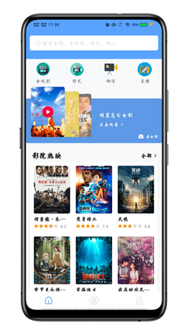 海豚影视在线版