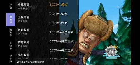 银河直播无会员版