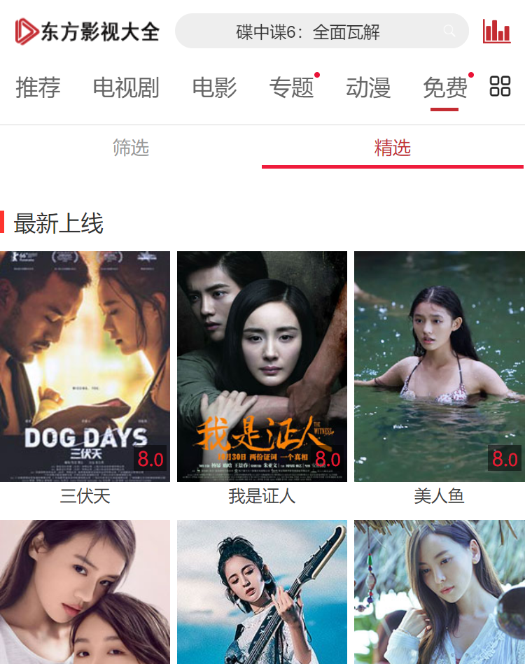 东方影视1080p