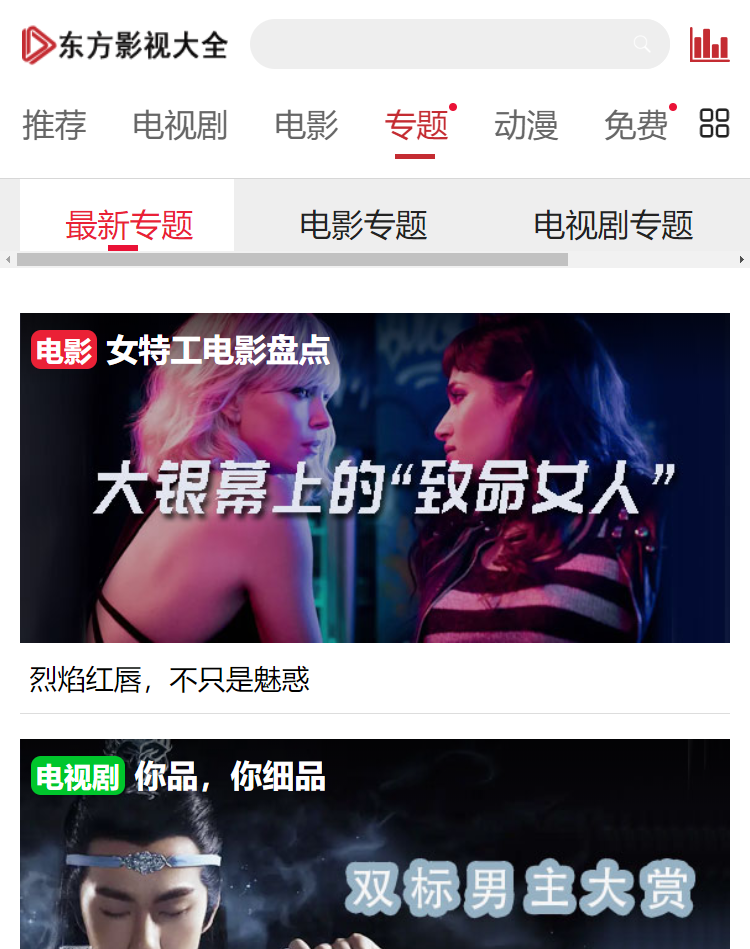 东方影视安卓版